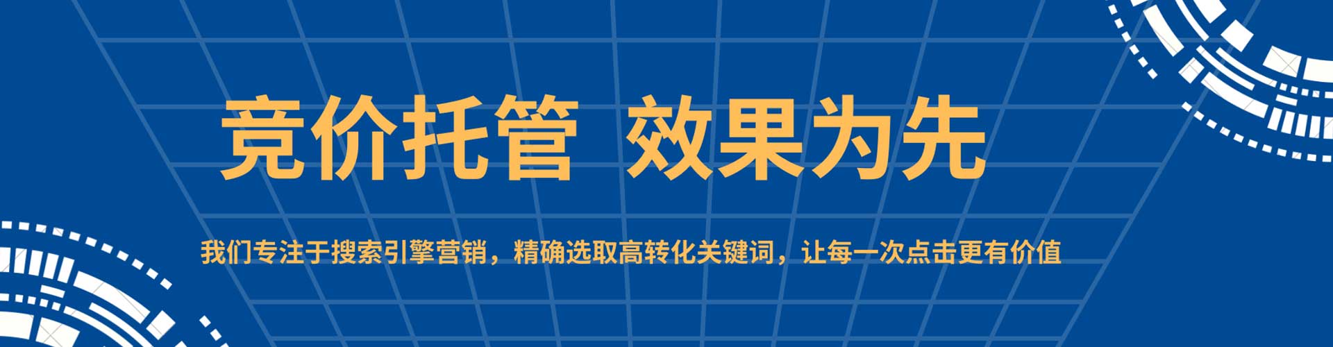 泸州信息流优化